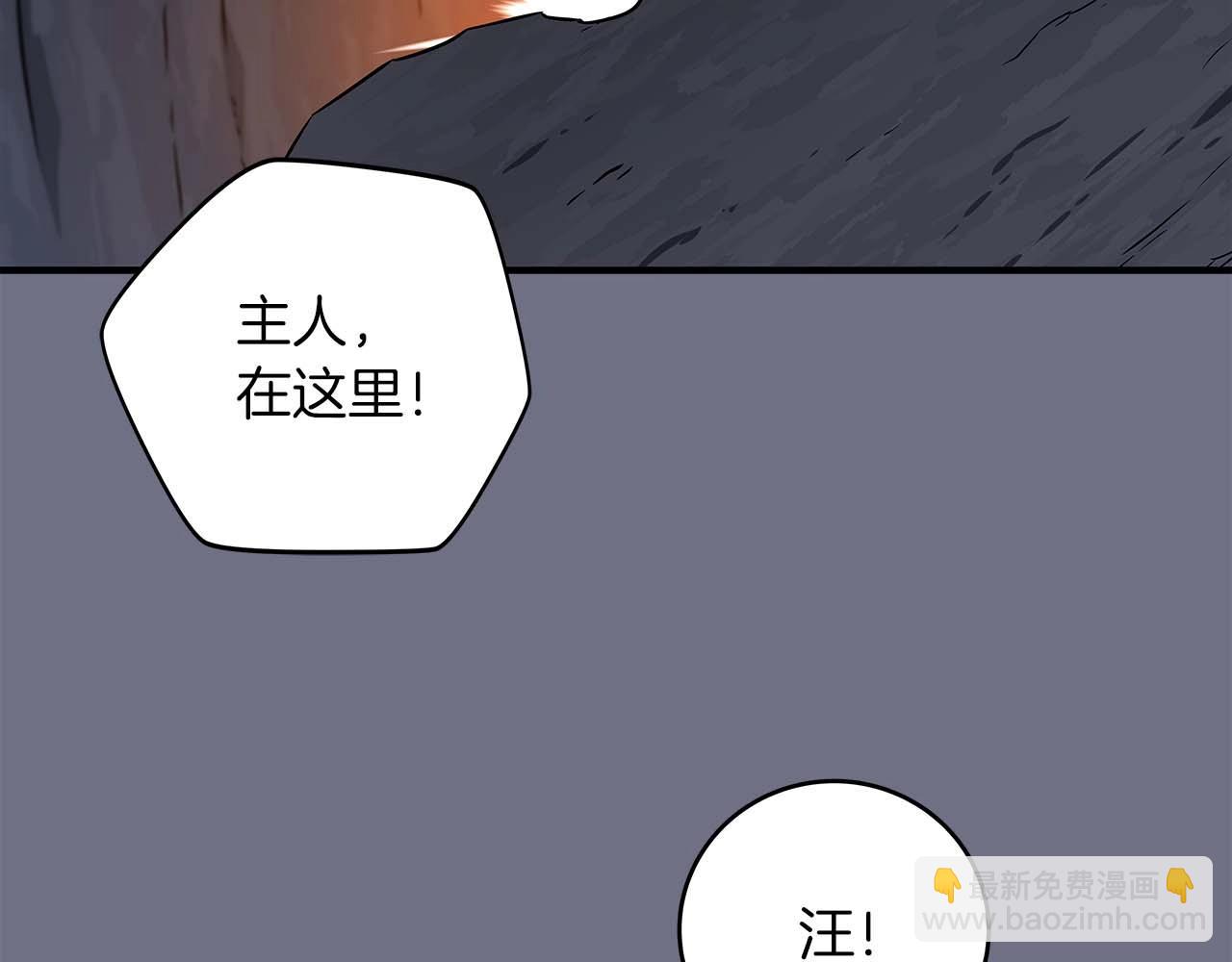 第81话 投资联手(1/5)-第81话