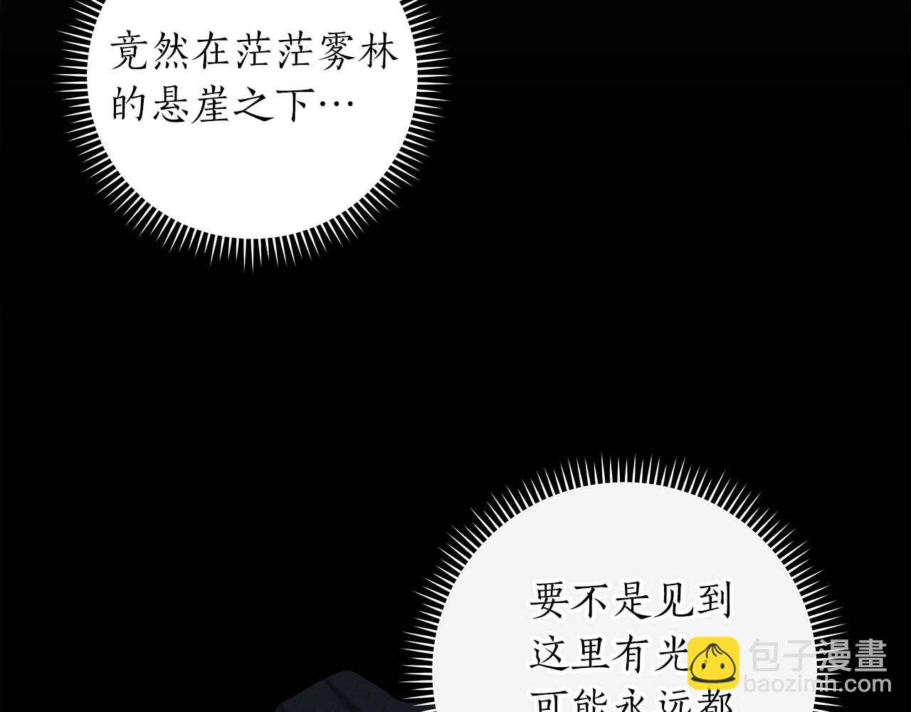 第81话 投资联手(1/5)-第81话
