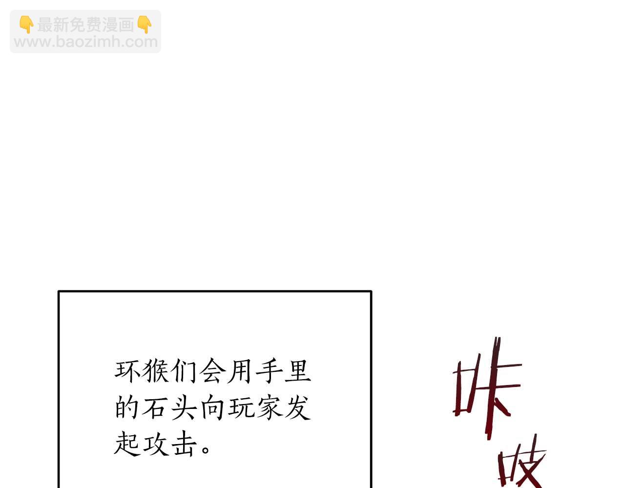 第83话 帕图的短剑(1/5)-第83话