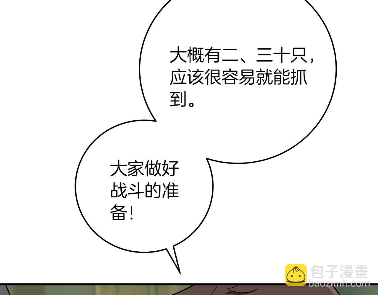 第83话 帕图的短剑(1/5)-第83话