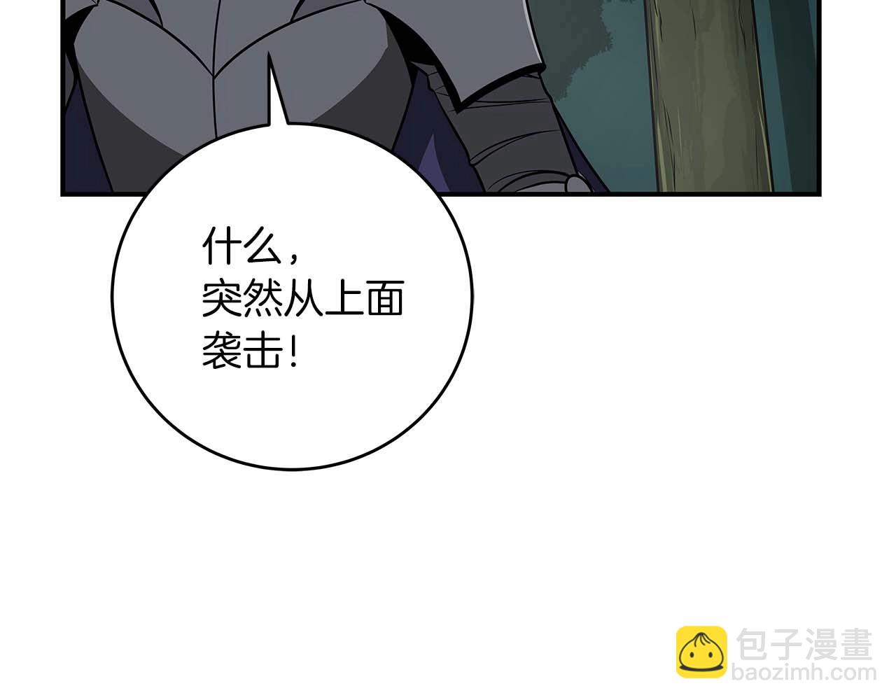 第83话 帕图的短剑(1/5)-第83话