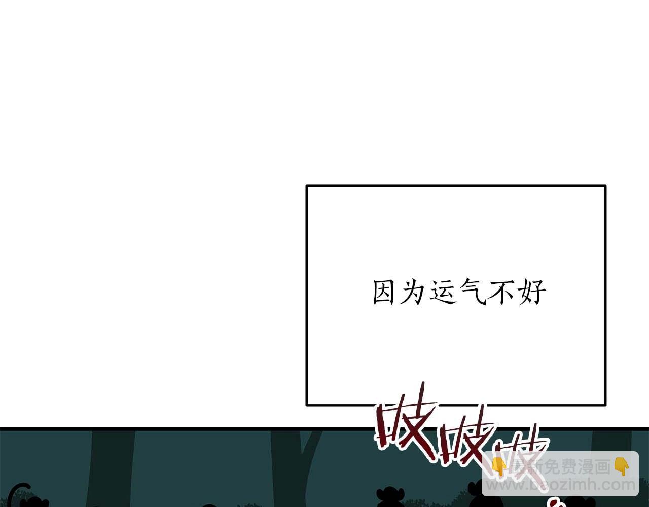 第83话 帕图的短剑(1/5)-第83话