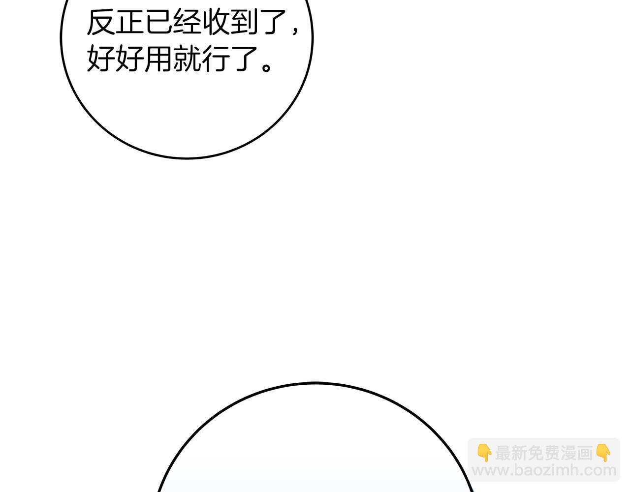 第85话 新花式直播(1/6)-第85话