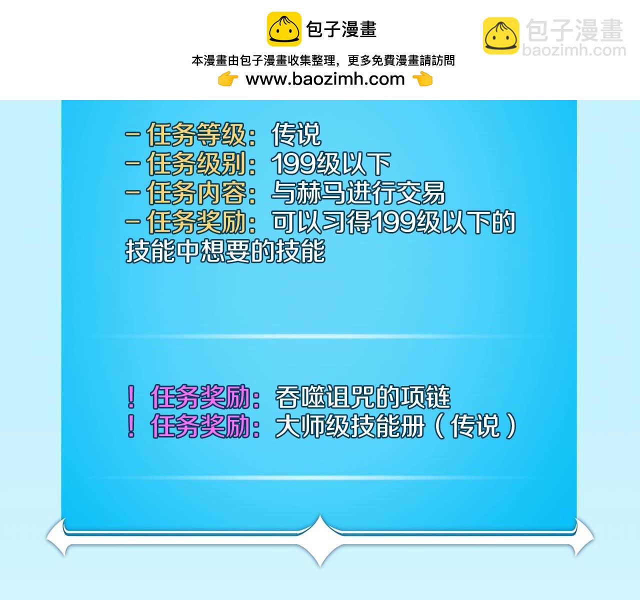 第85话 新花式直播(1/6)-第85话