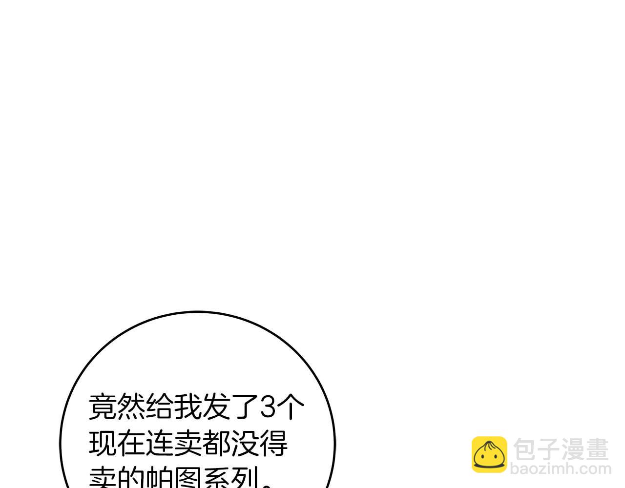 第85话 新花式直播(1/6)-第85话