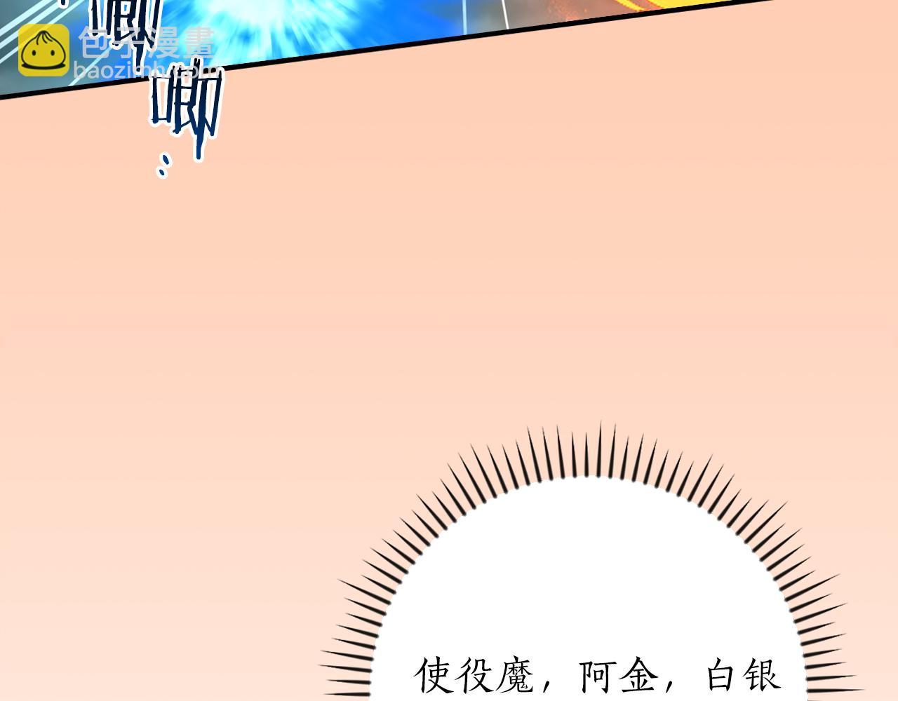 第87话 非公认的武器(1/6)-第87话