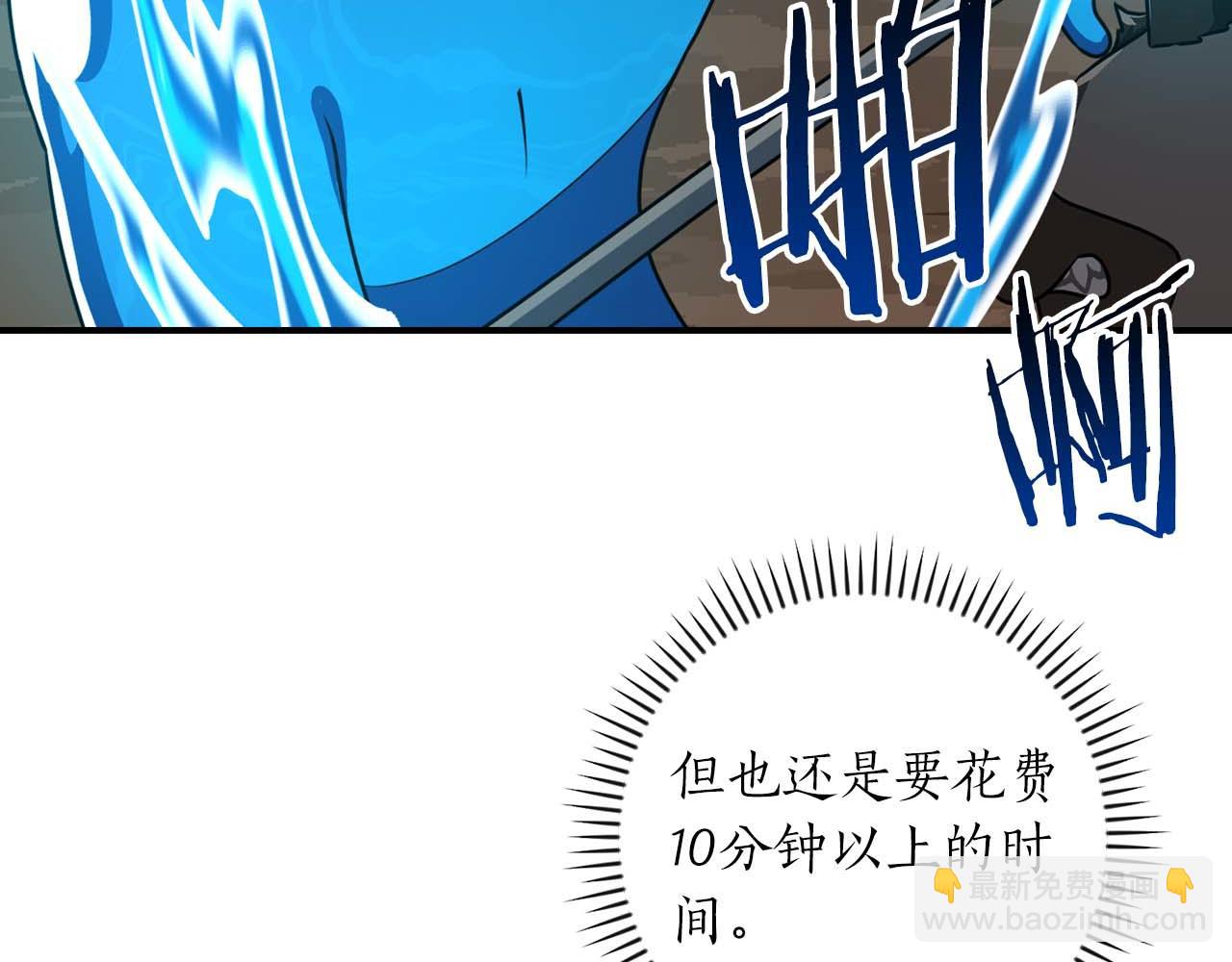 第87话 非公认的武器(1/6)-第87话