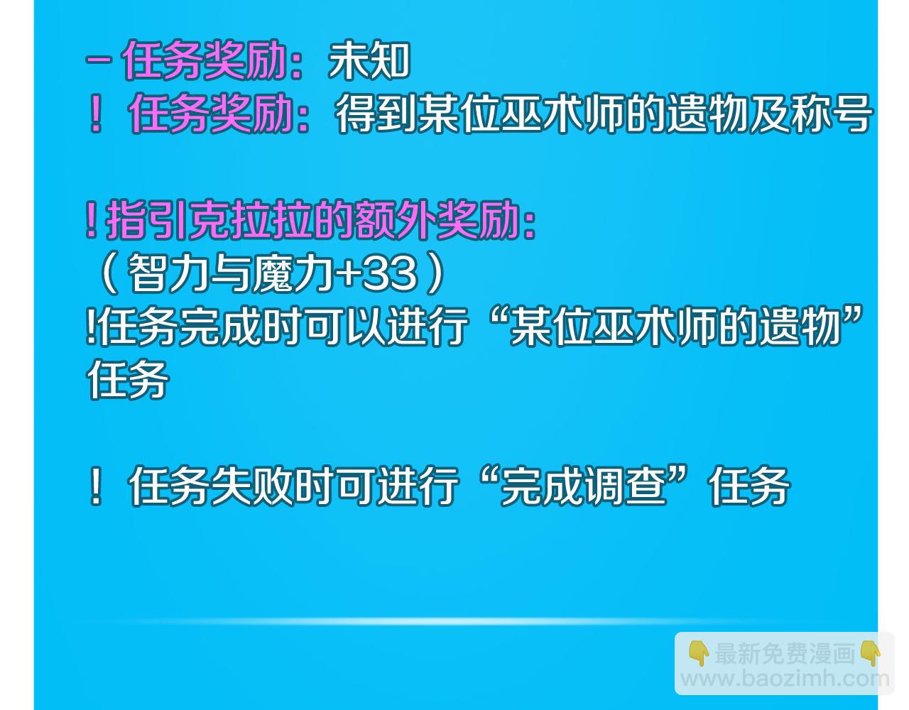 第87话 非公认的武器(1/6)-第87话