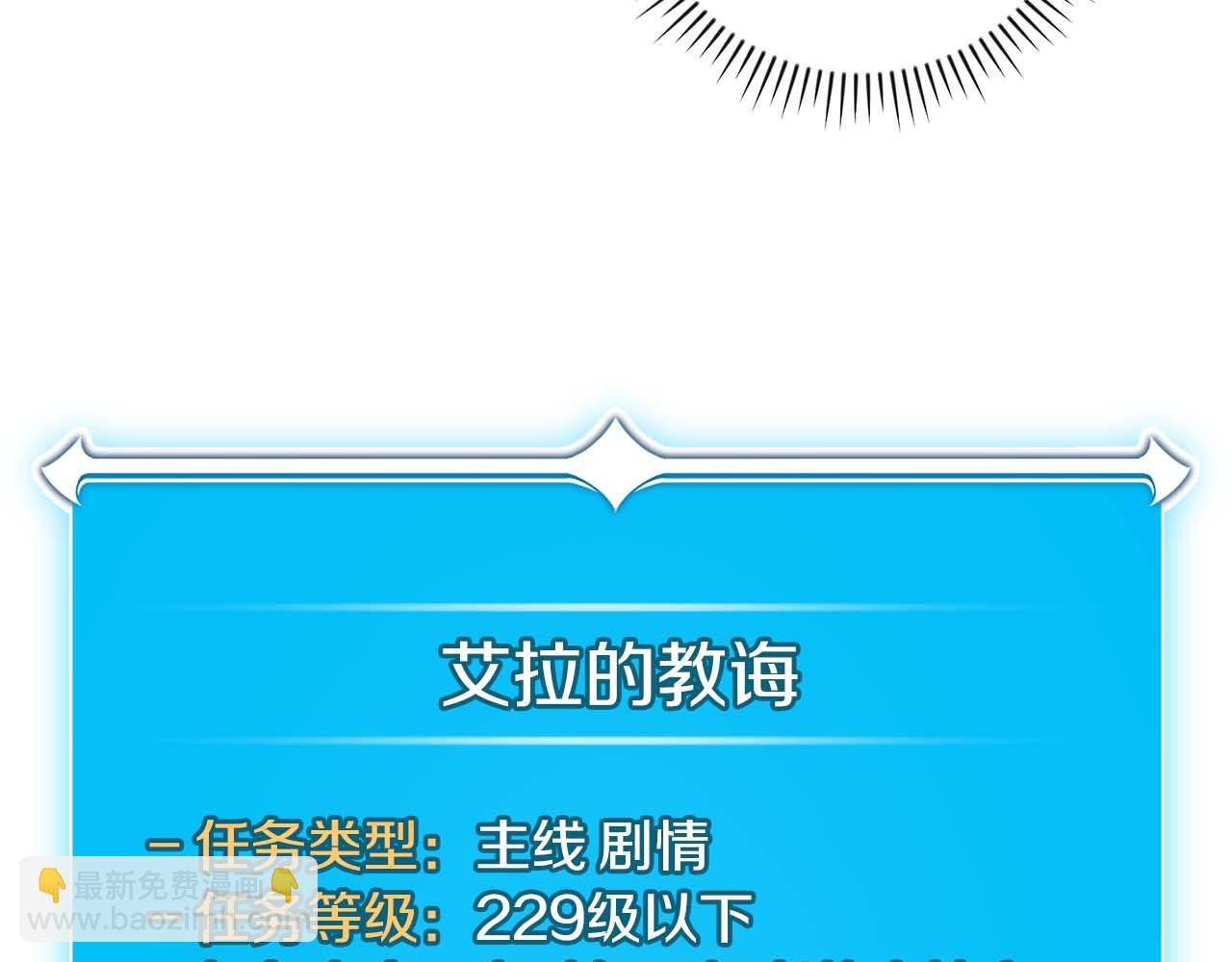 第89话 我至死都只会一个人单刷游戏！(1/5)-第89话