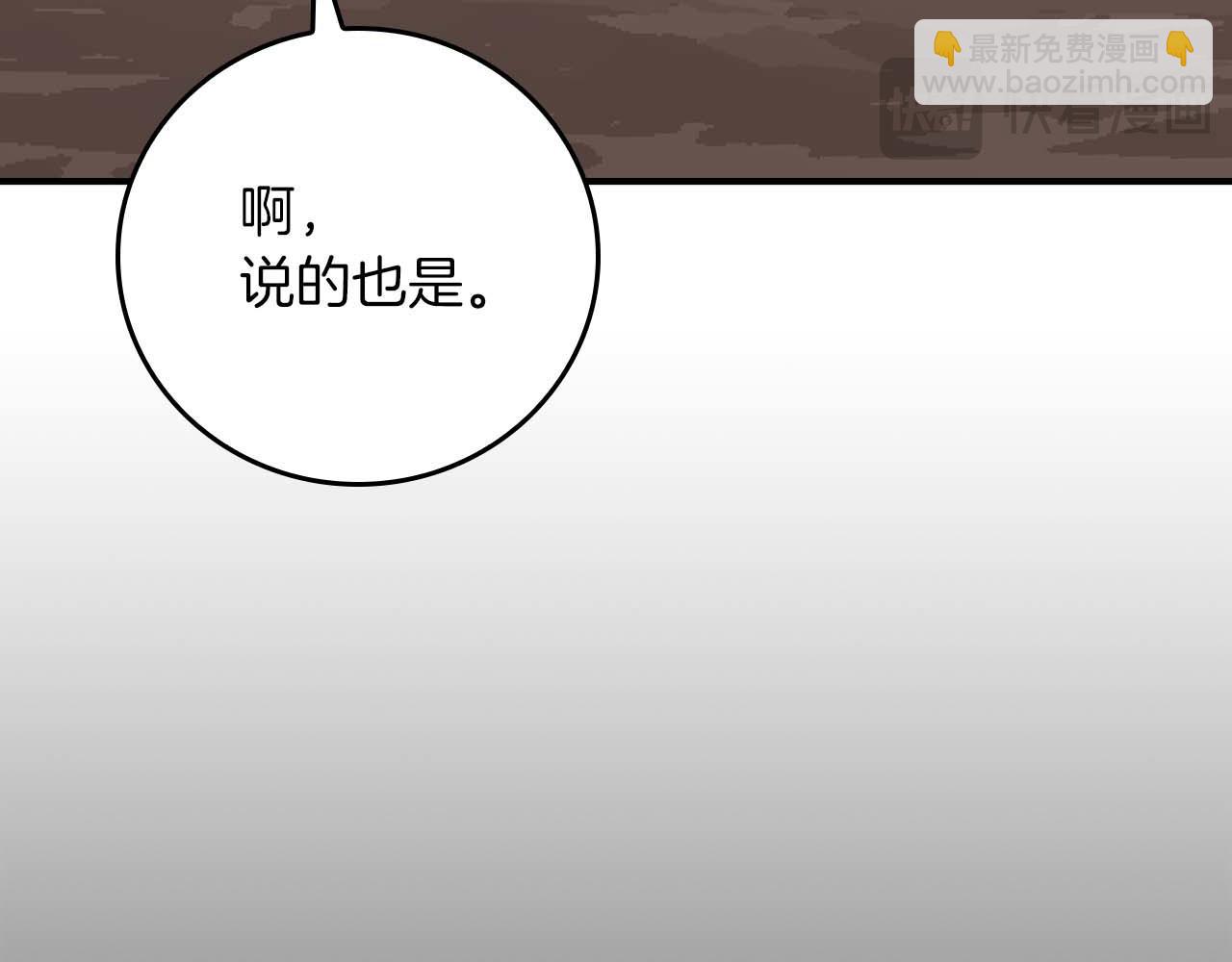 第89话 我至死都只会一个人单刷游戏！(1/5)-第89话