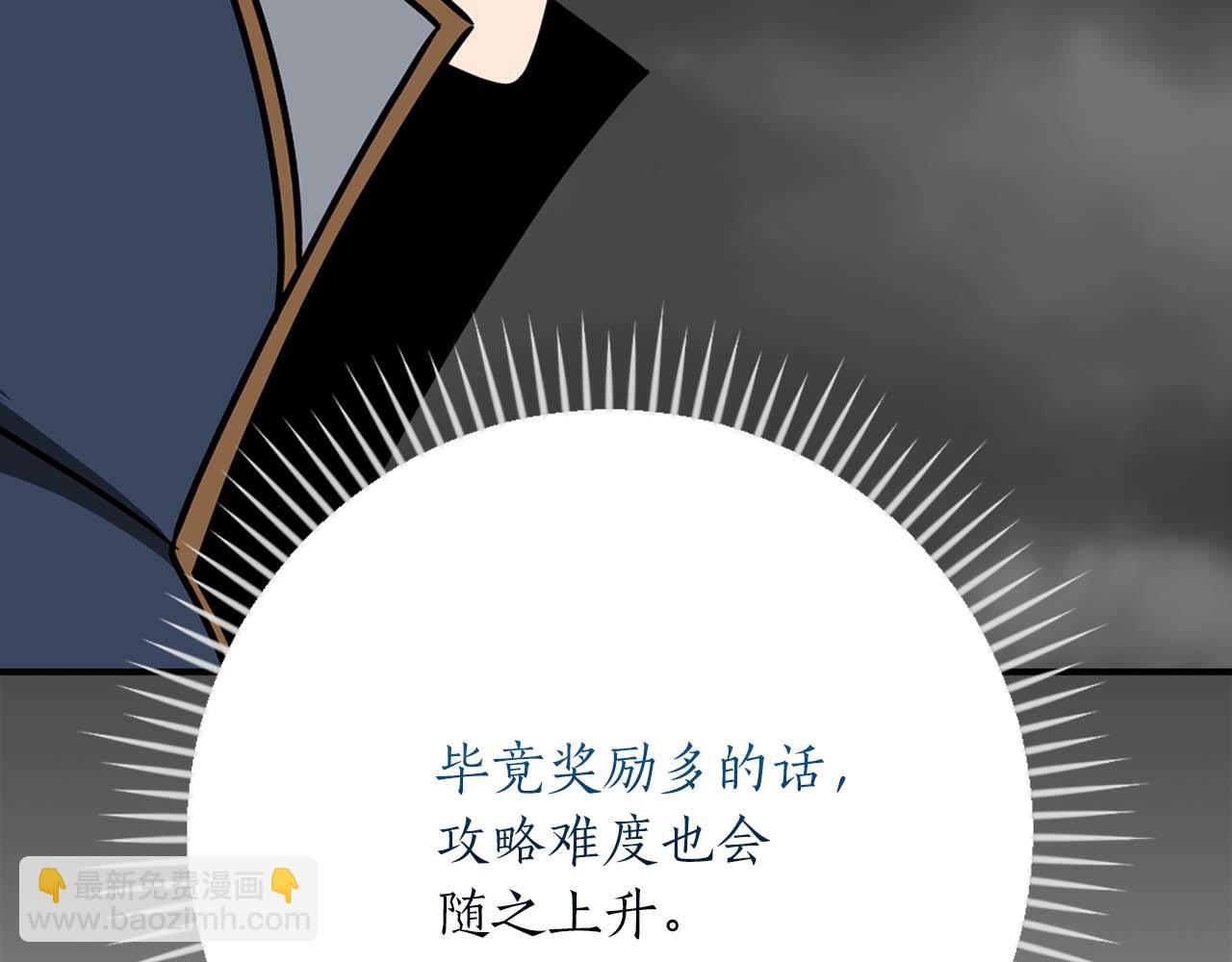 第89话 我至死都只会一个人单刷游戏！(1/5)-第89话
