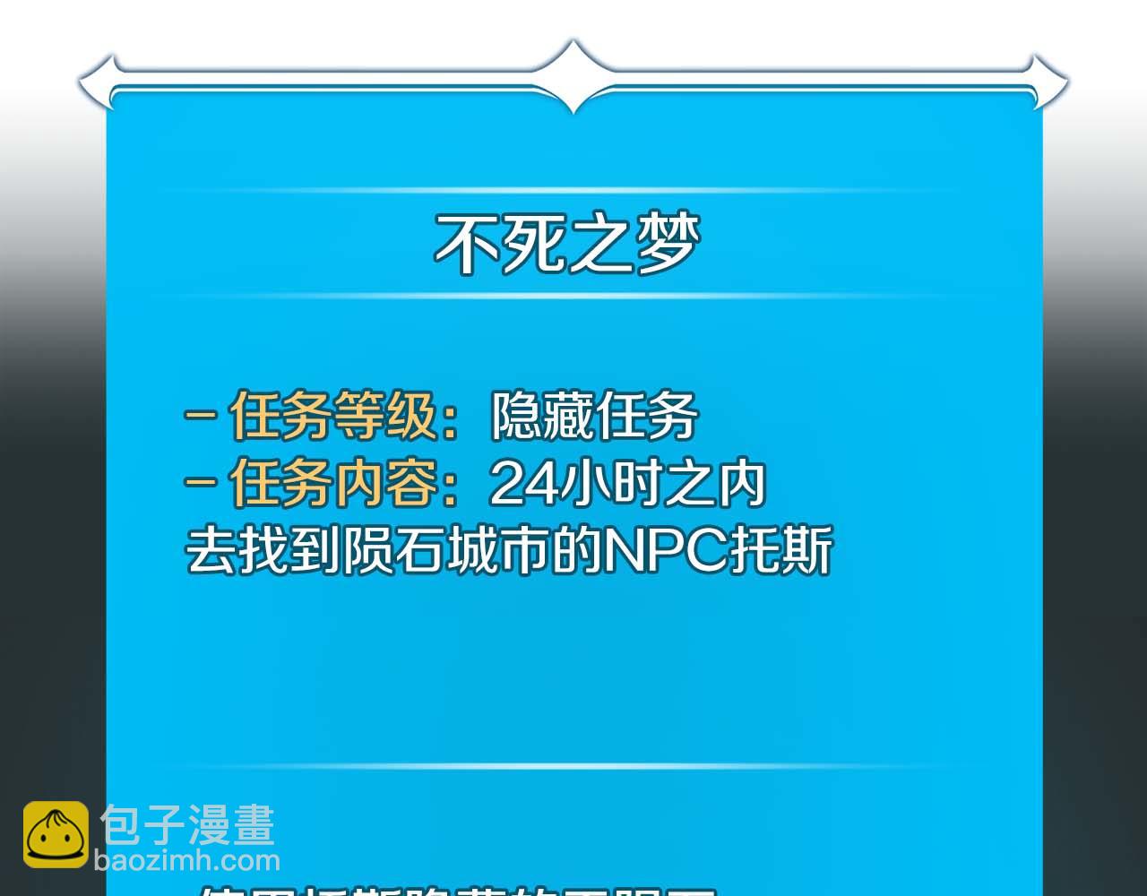 第91话 不能就这么放过他们！(1/5)-第91话