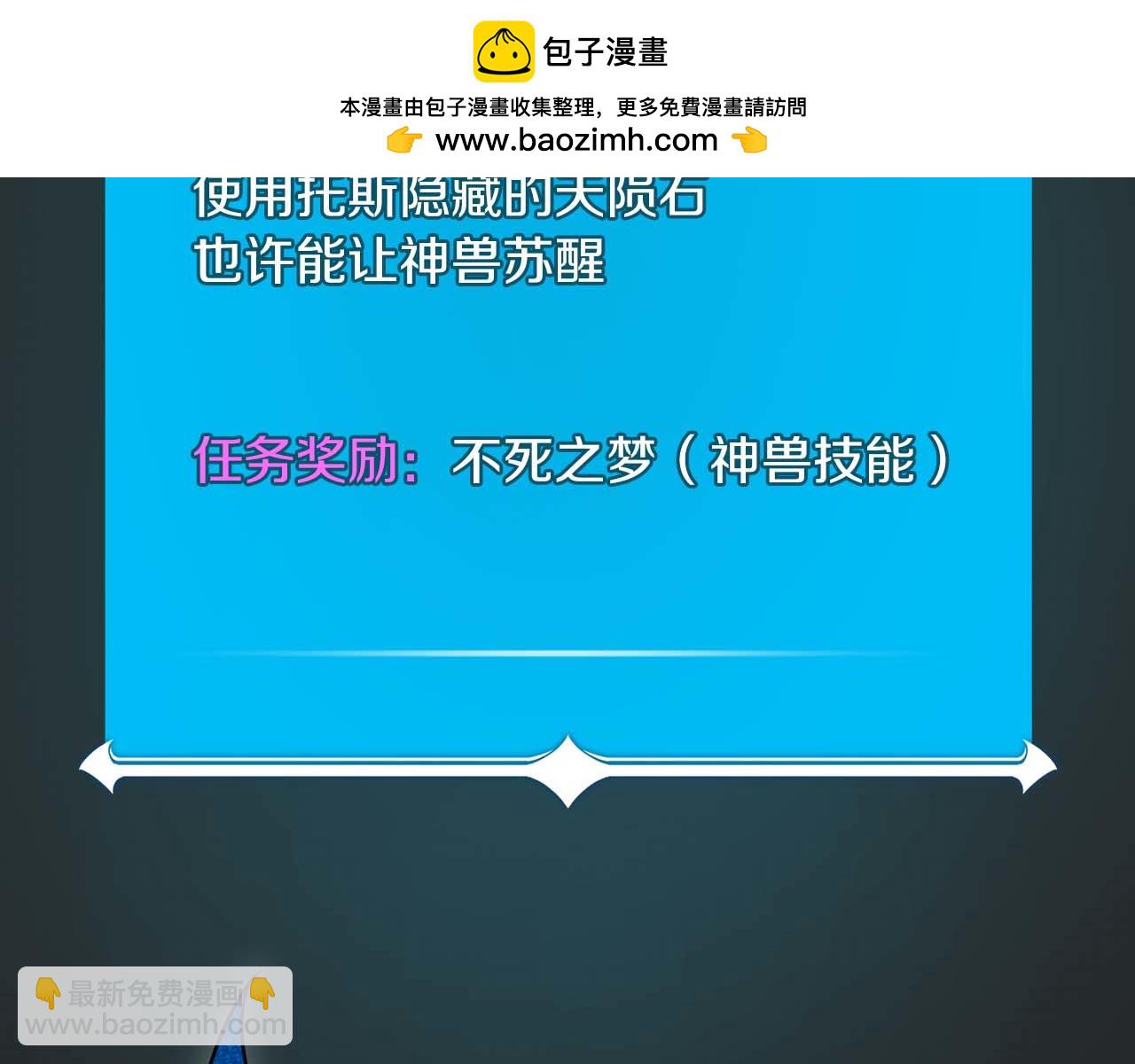 第91话 不能就这么放过他们！(1/5)-第91话