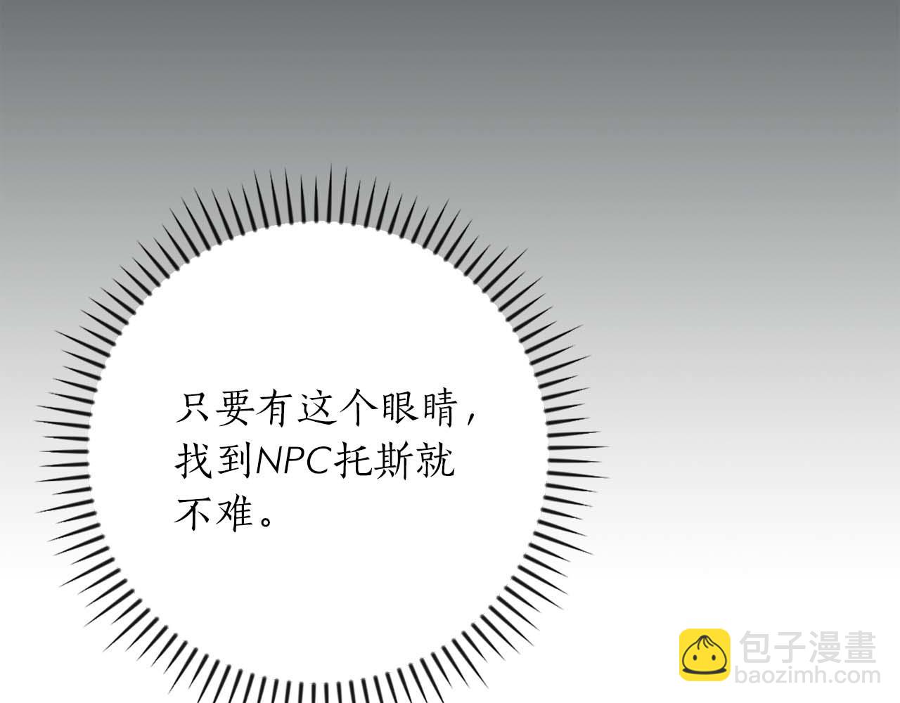 第91话 不能就这么放过他们！(1/5)-第91话