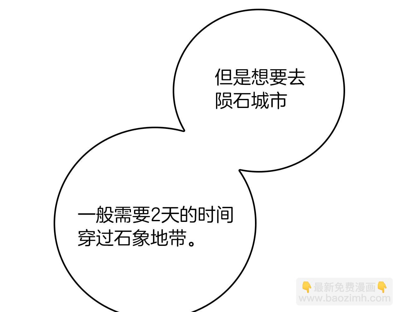第91话 不能就这么放过他们！(1/5)-第91话