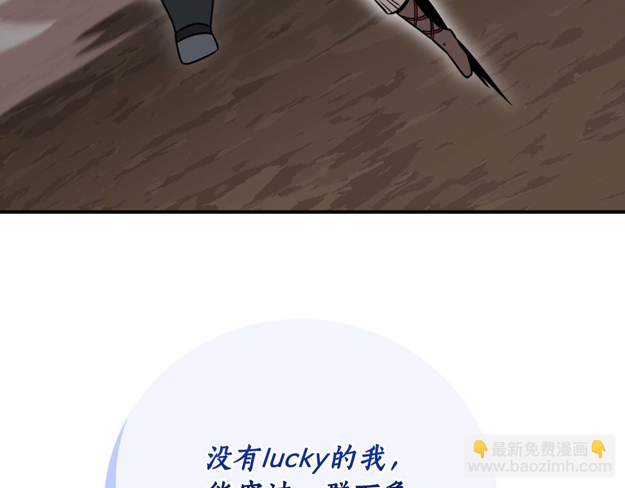 第91话 不能就这么放过他们！(1/5)-第91话