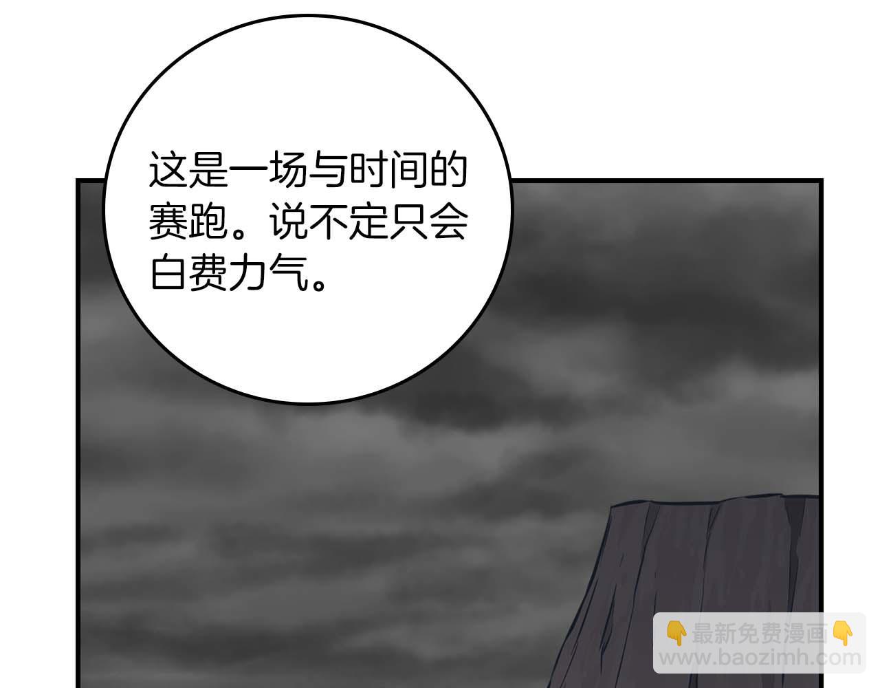 第91话 不能就这么放过他们！(1/5)-第91话