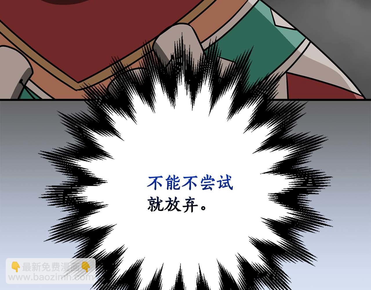第91话 不能就这么放过他们！(1/5)-第91话
