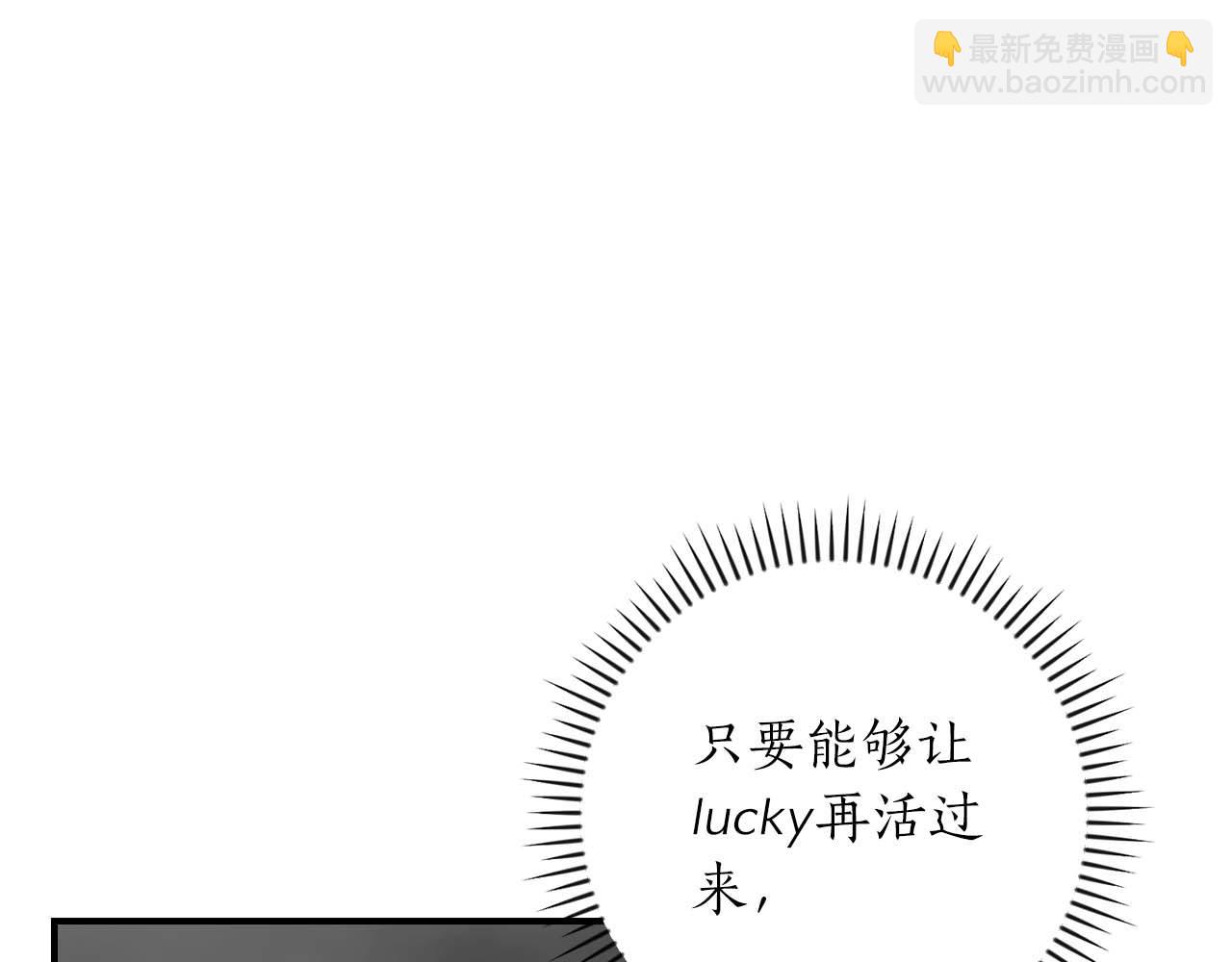 第91话 不能就这么放过他们！(1/5)-第91话