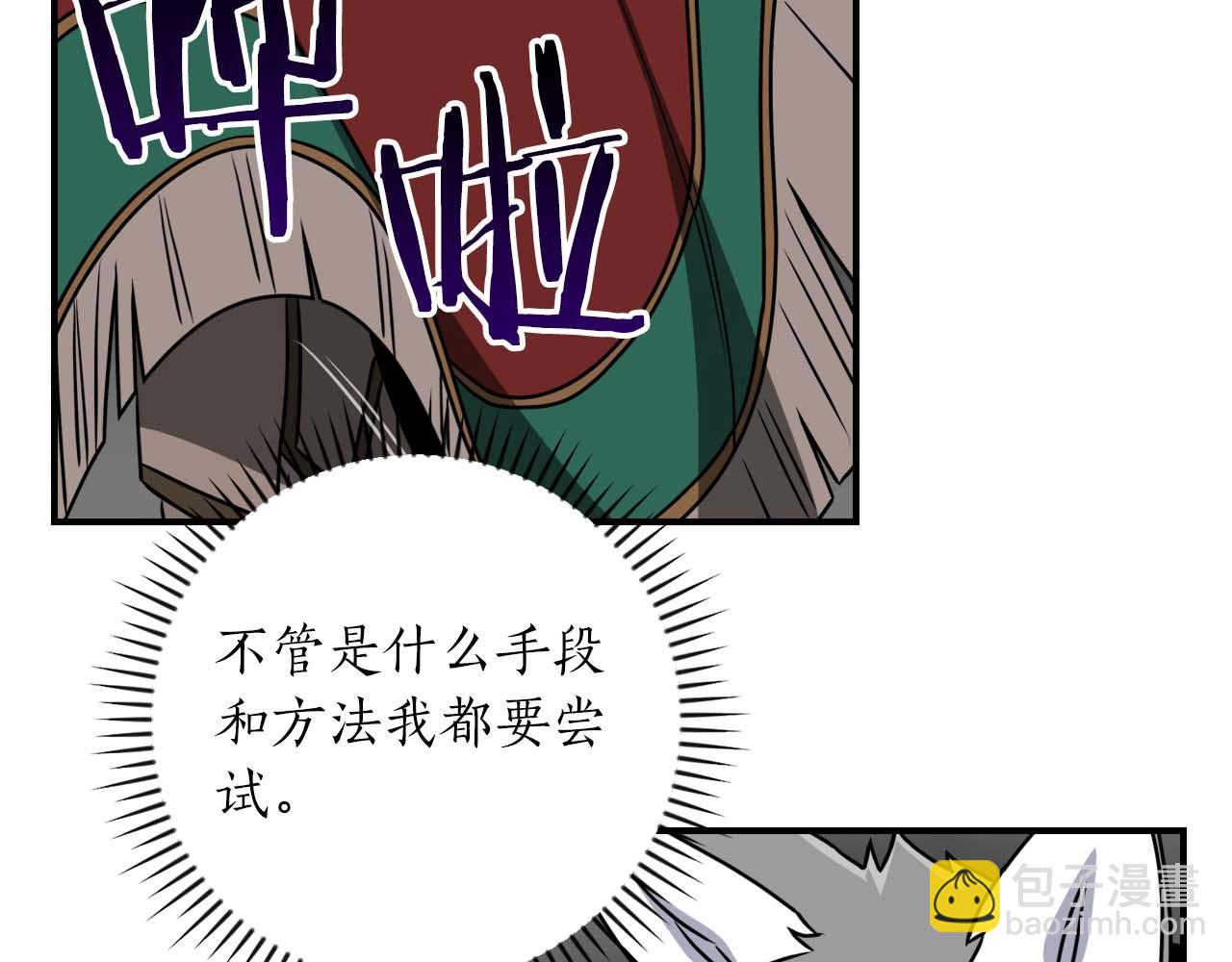 第91话 不能就这么放过他们！(1/5)-第91话