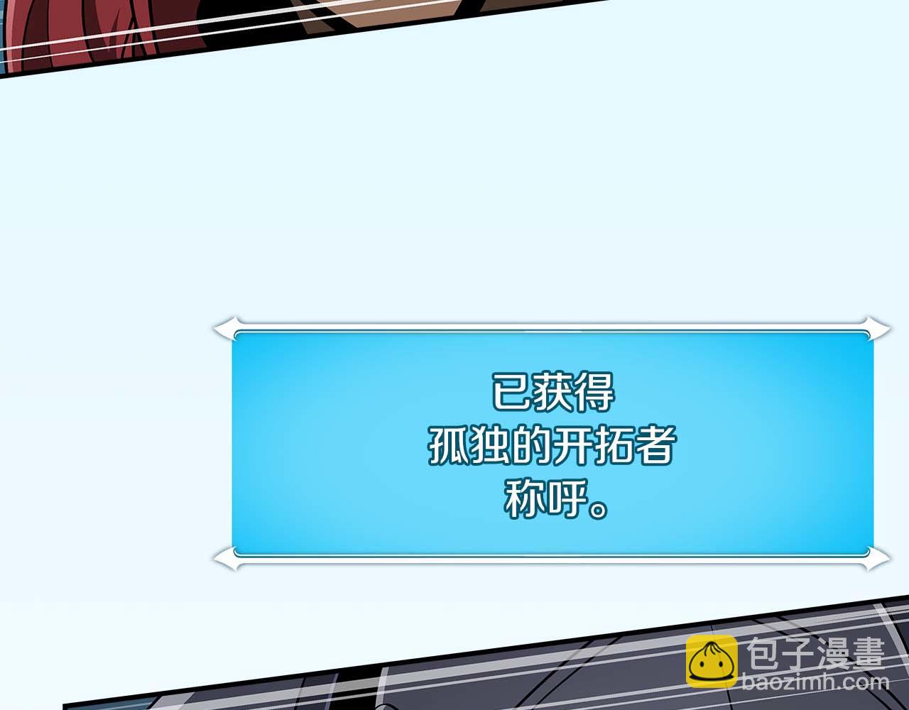 第91话 不能就这么放过他们！(1/5)-第91话