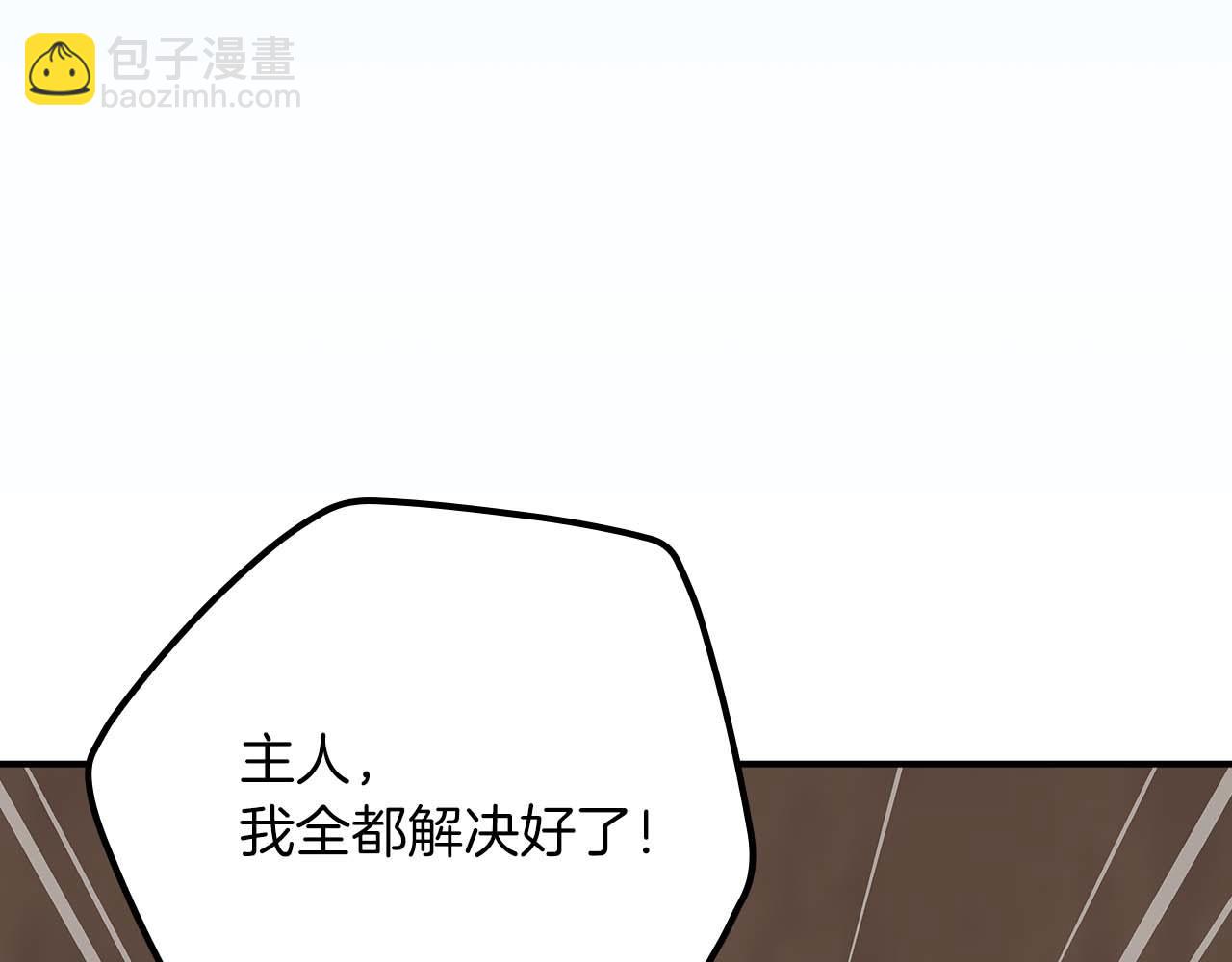 第91话 不能就这么放过他们！(1/5)-第91话