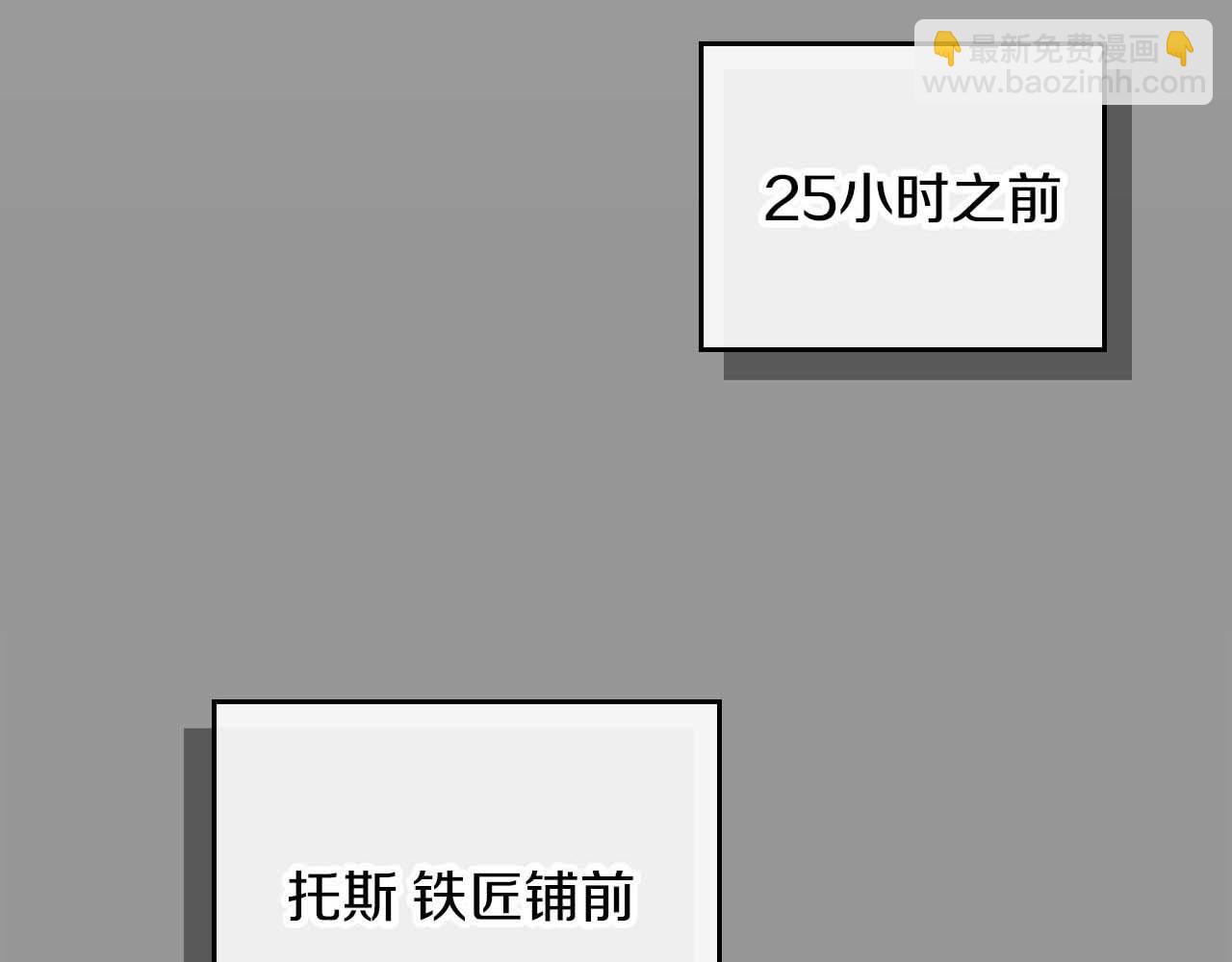 第93话 &ldquo;暴露&rdquo;身份？！(1/6)-第93话