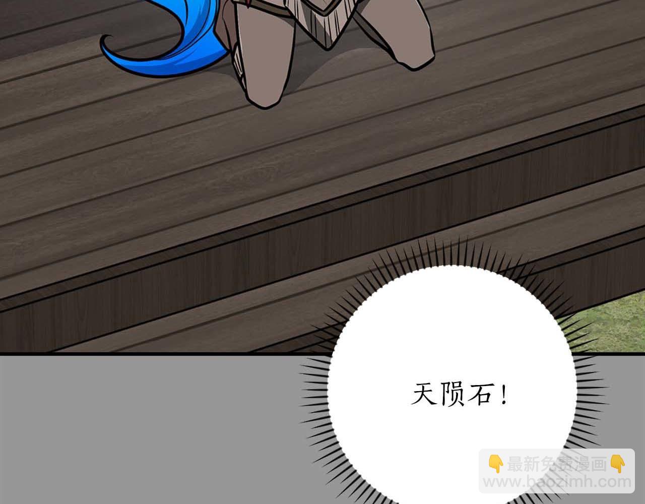 第93话 &ldquo;暴露&rdquo;身份？！(1/6)-第93话