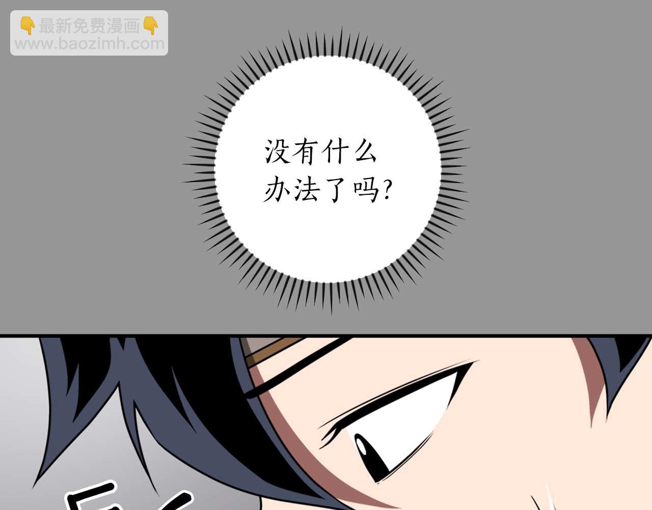 第93话 &ldquo;暴露&rdquo;身份？！(1/6)-第93话