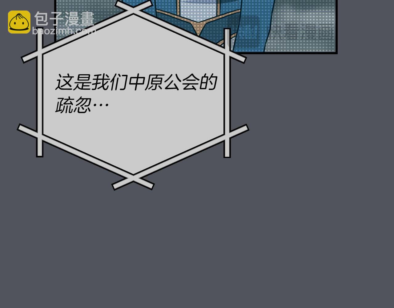 第93话 &ldquo;暴露&rdquo;身份？！(1/6)-第93话