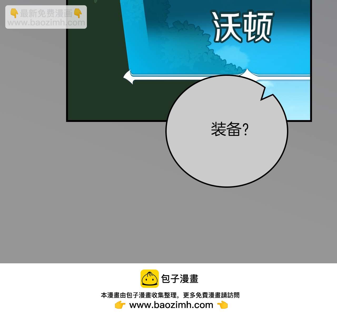 第93话 &ldquo;暴露&rdquo;身份？！(1/6)-第93话