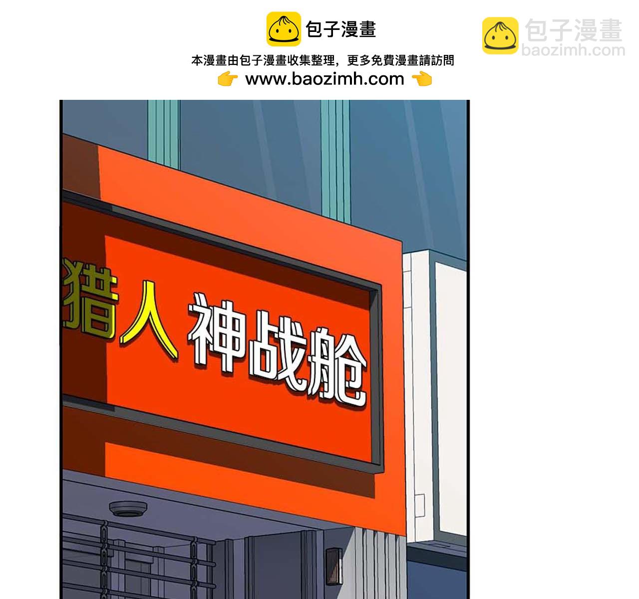 第95话 捉迷藏的BOSS-第95话
