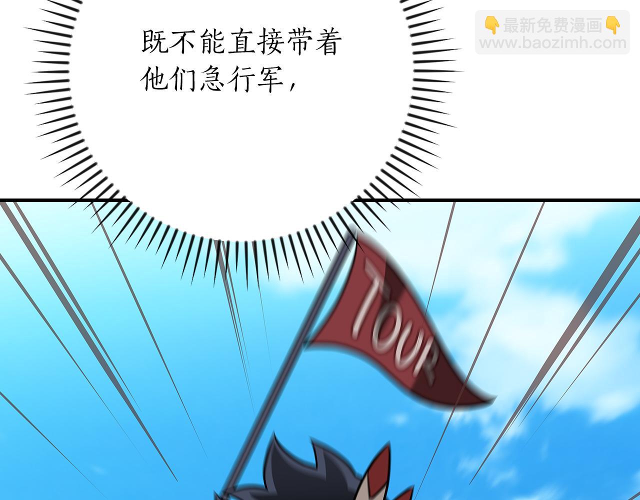 第98话 新篇章 沙漠之旅开启(1/6)-第97话