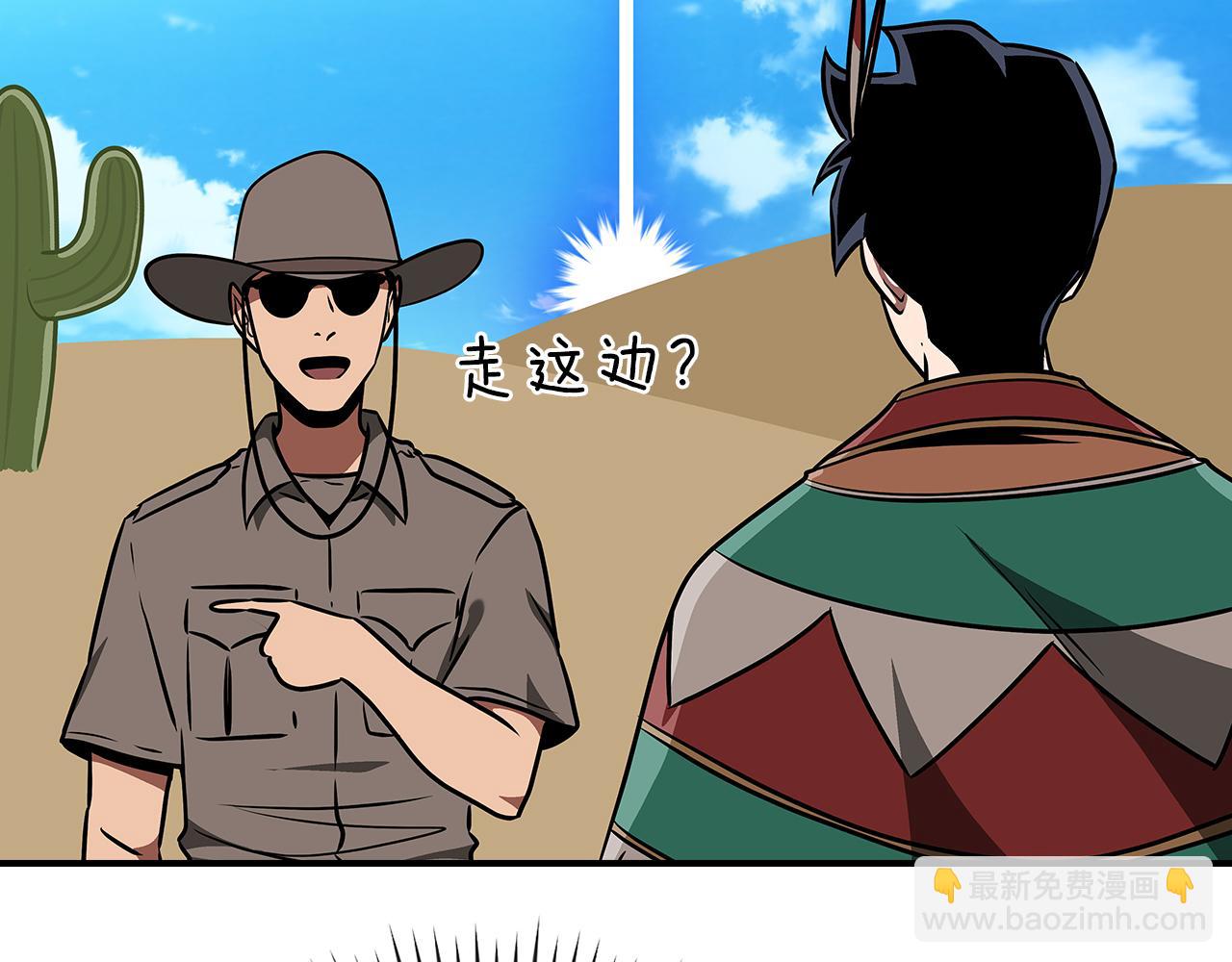 第98话 新篇章 沙漠之旅开启(1/6)-第97话