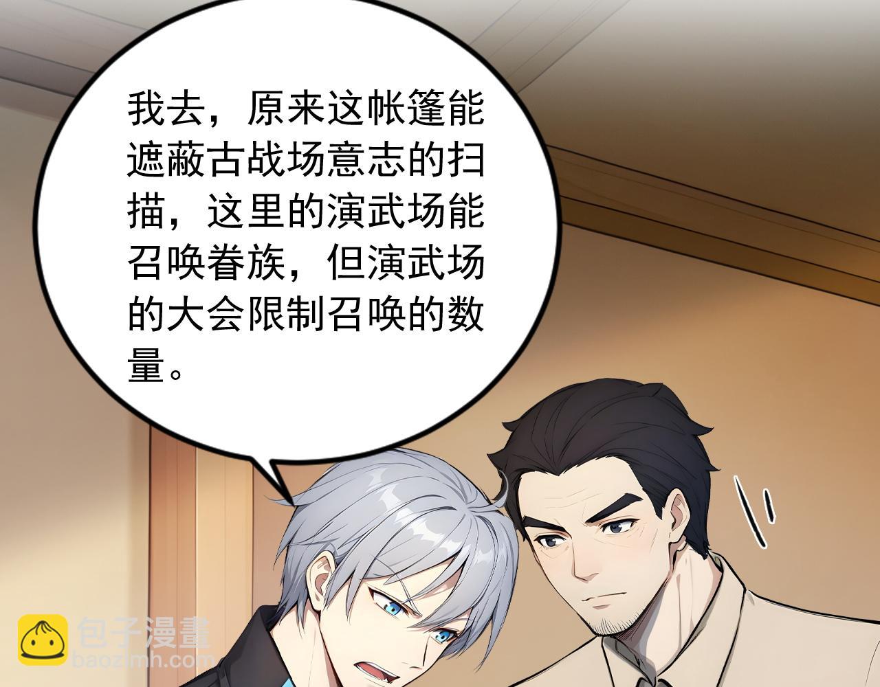 100 限制数量(1/2)-第101话