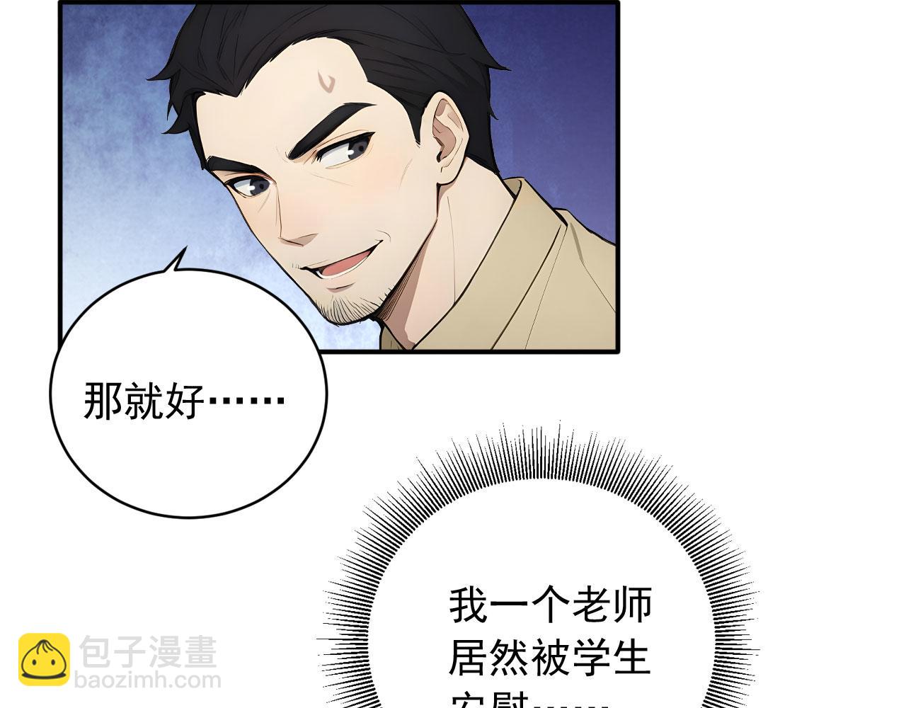 102 我的东西都敢拿?(1/2)-第103话
