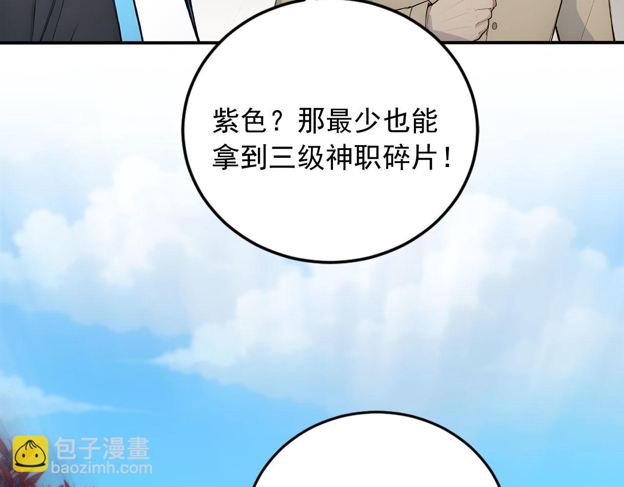 102 我的东西都敢拿?(1/2)-第103话