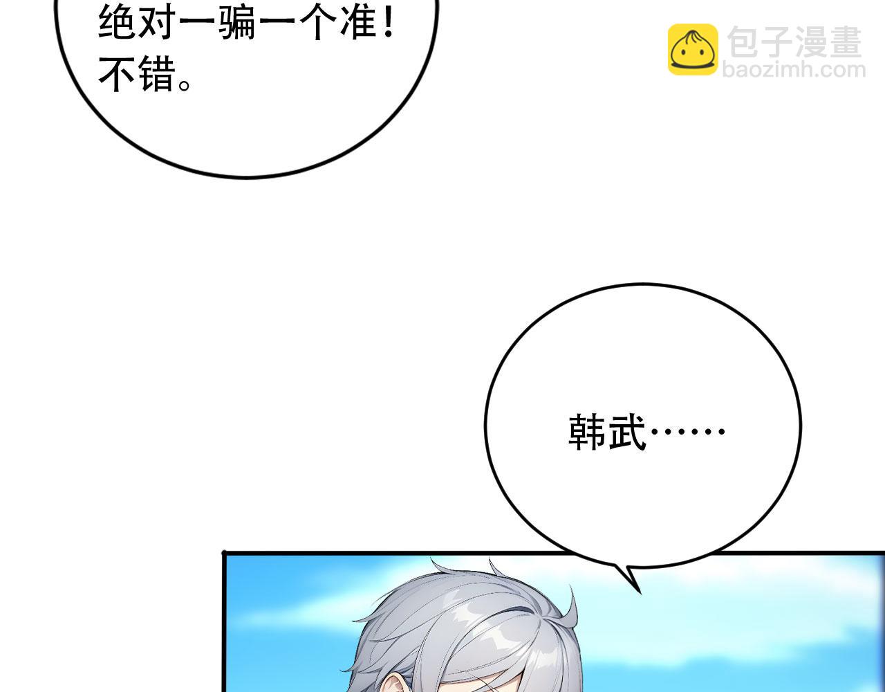 104 叛逆之剑(1/2)-第105话