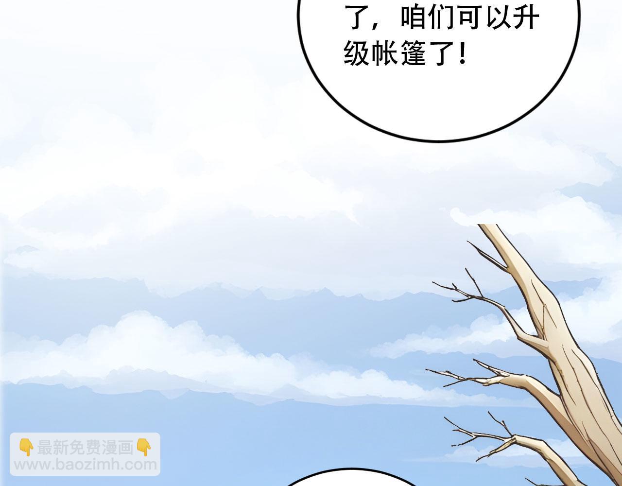 104 叛逆之剑(1/2)-第105话