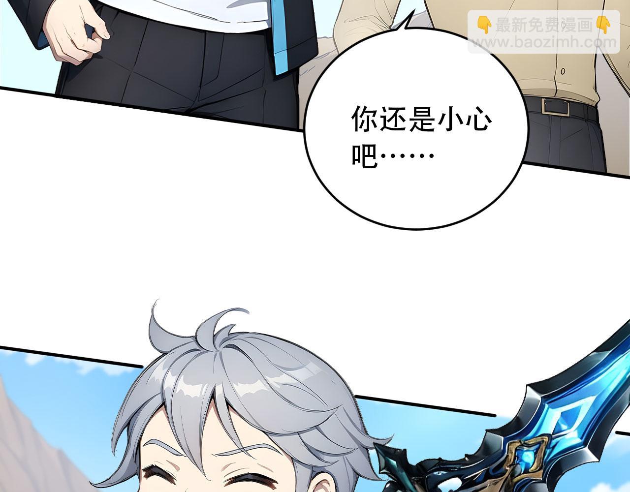 104 叛逆之剑(1/2)-第105话