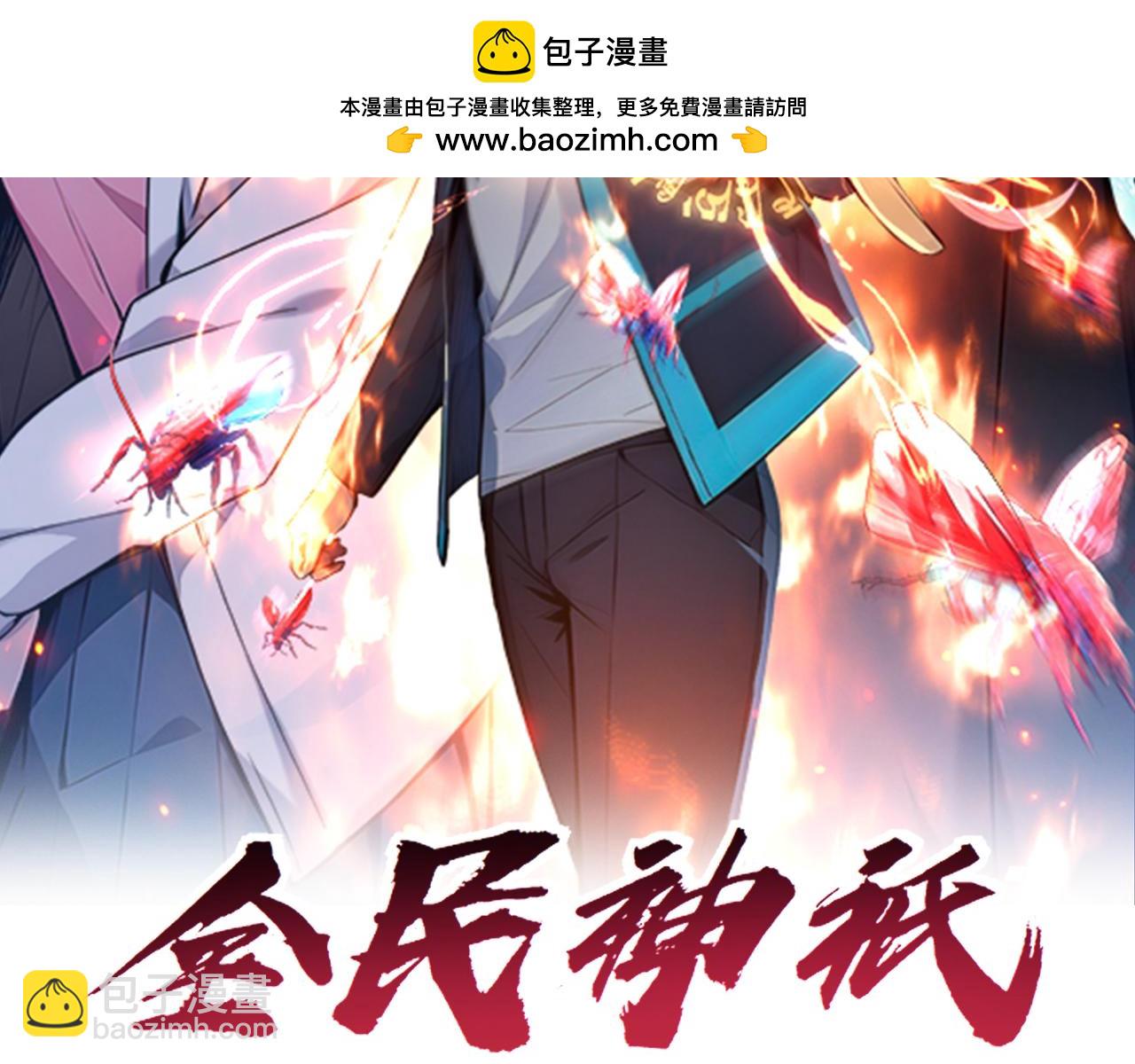 108 新的信徒诞生(1/2)-第109话