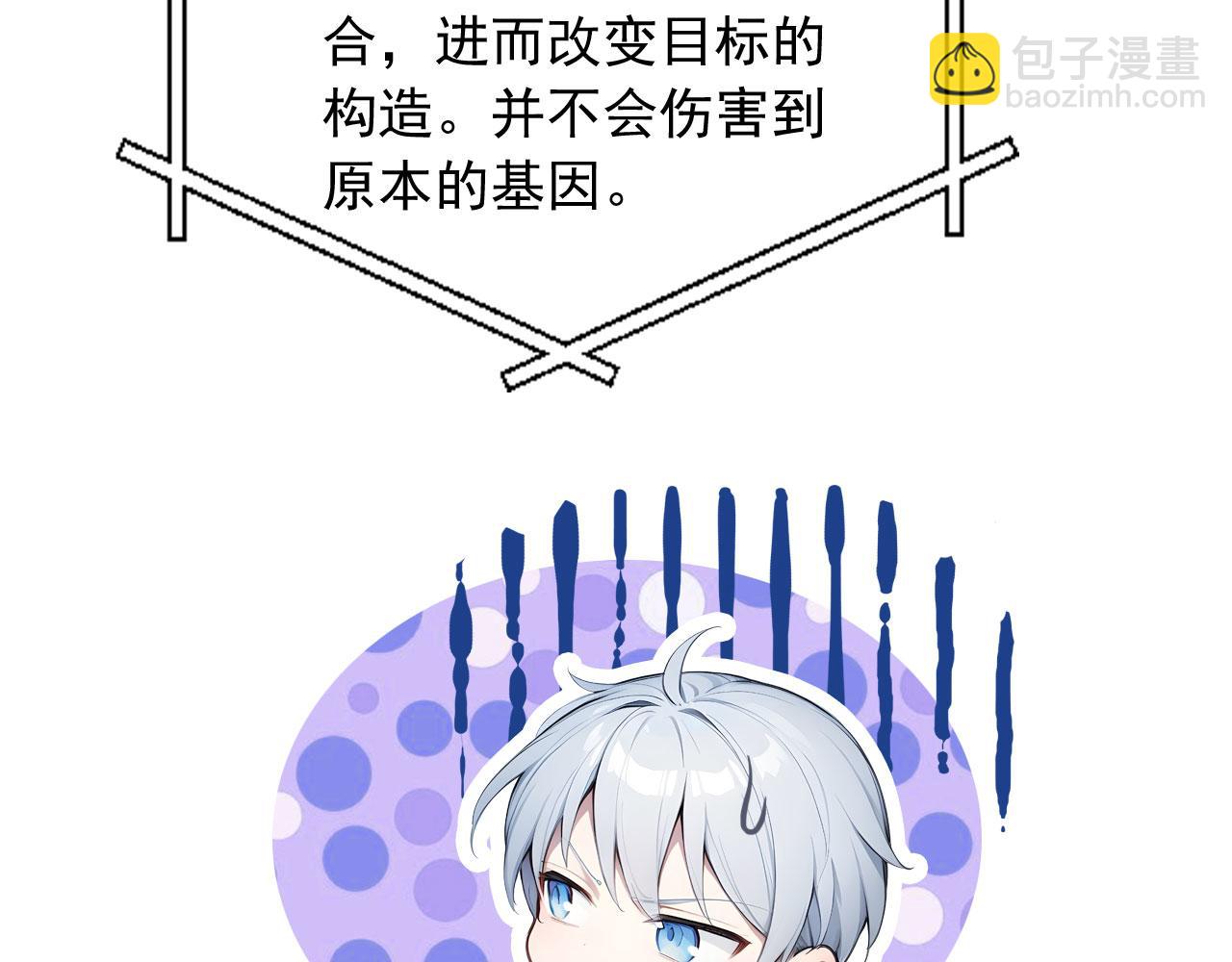108 新的信徒诞生(1/2)-第109话