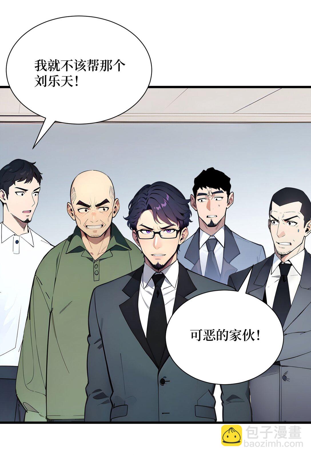 010 成功换班-第11话
