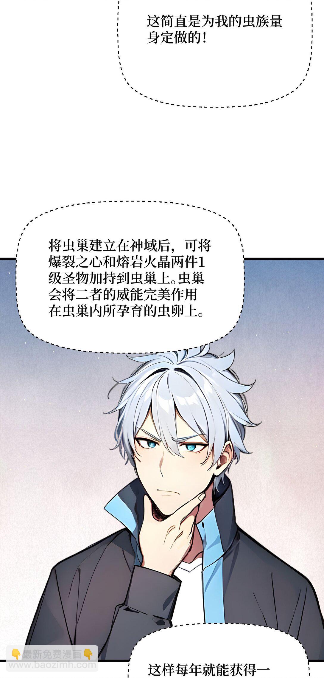 010 成功换班-第11话