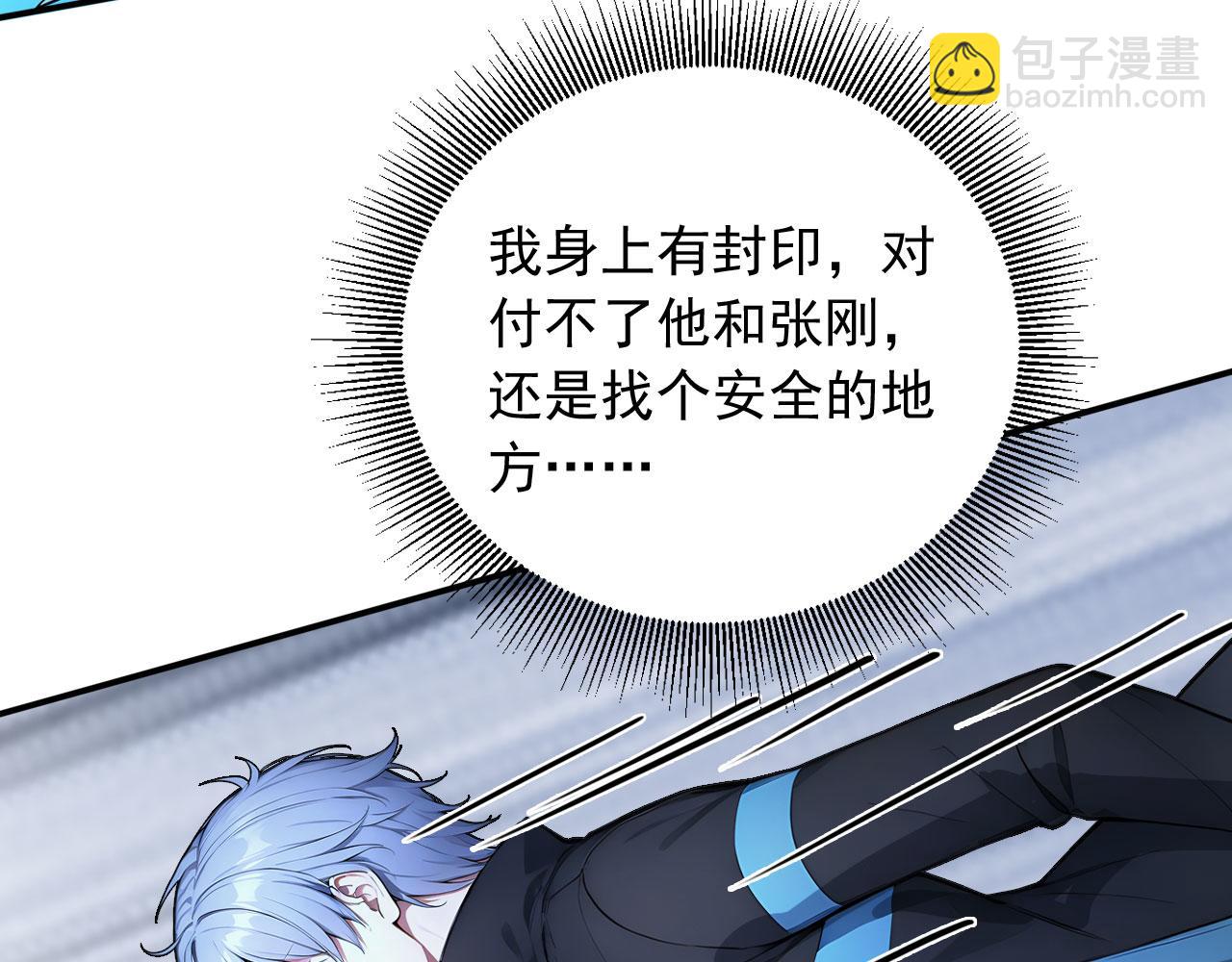 110 刚出虎穴又掉狼窝(1/2)-第111话