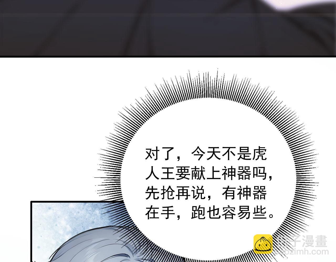110 刚出虎穴又掉狼窝(1/2)-第111话