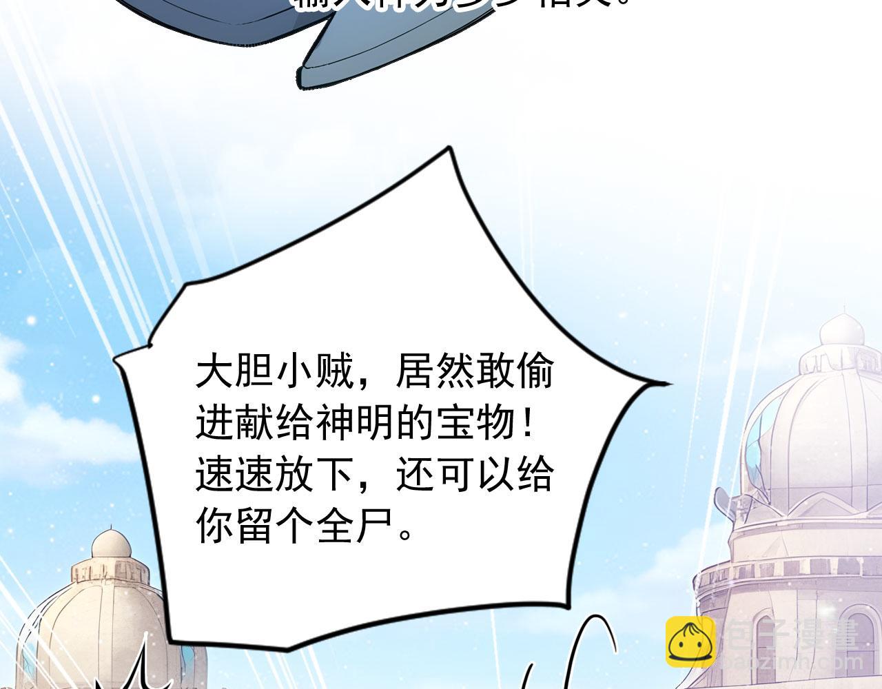 110 刚出虎穴又掉狼窝(1/2)-第111话