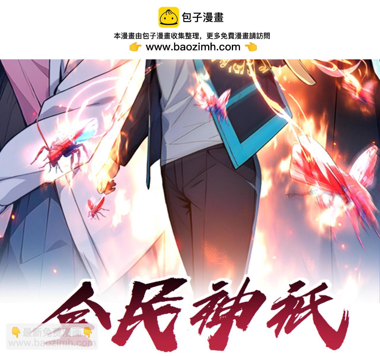 112 毁灭神职(1/2)-第113话