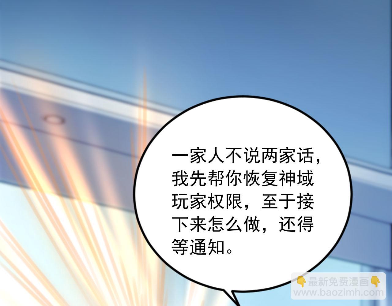 112 毁灭神职(1/2)-第113话