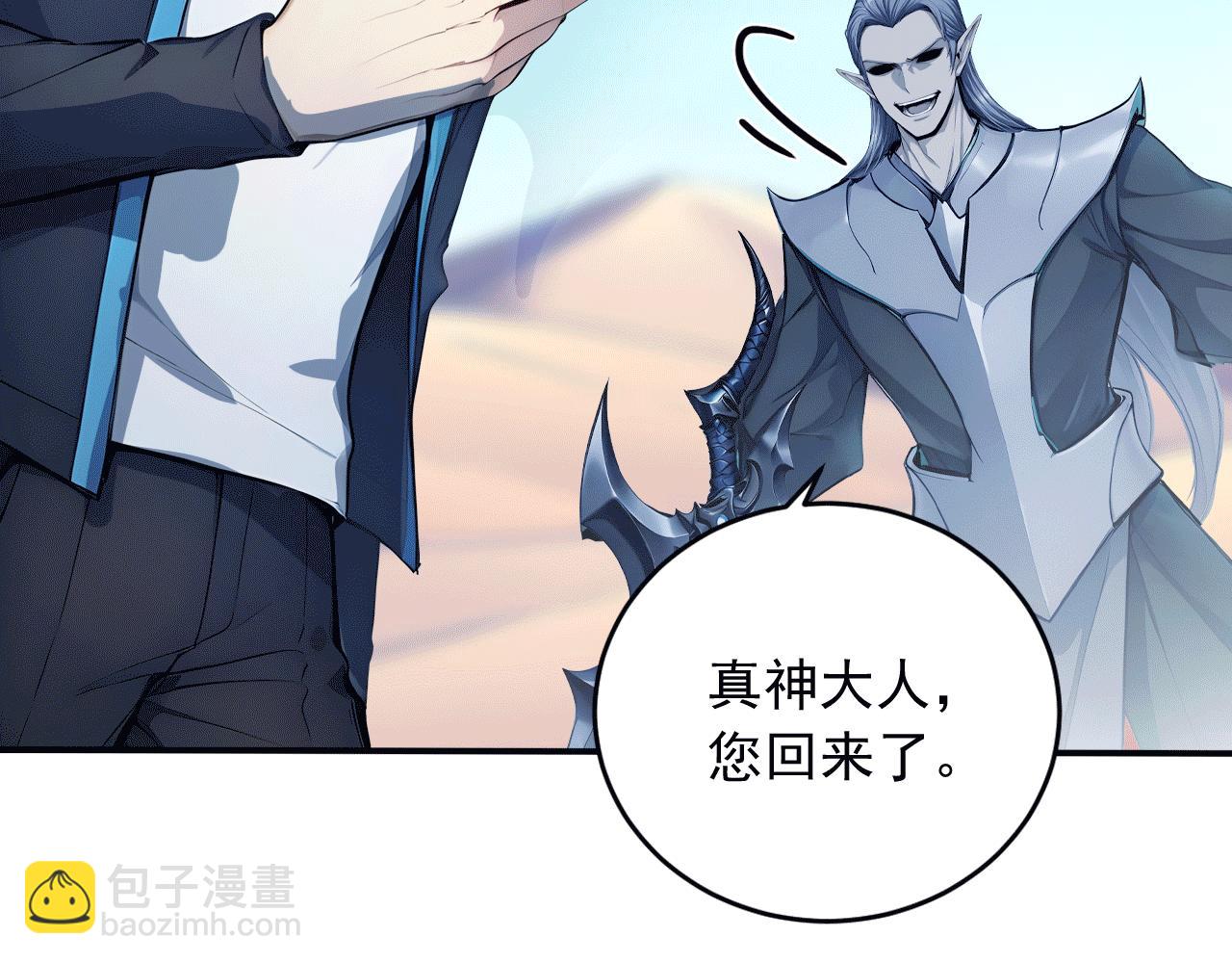 114 田文老师危险(1/3)-第115话
